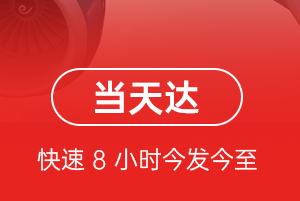 二连浩特航空空运航空货运公司【机场